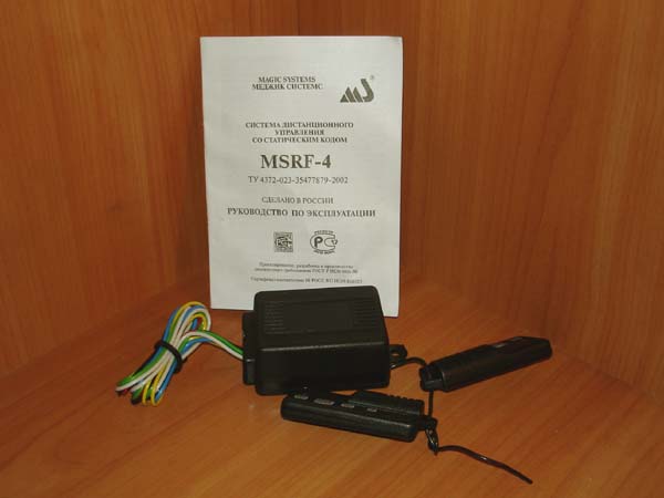 Magic Systems MSRF-4